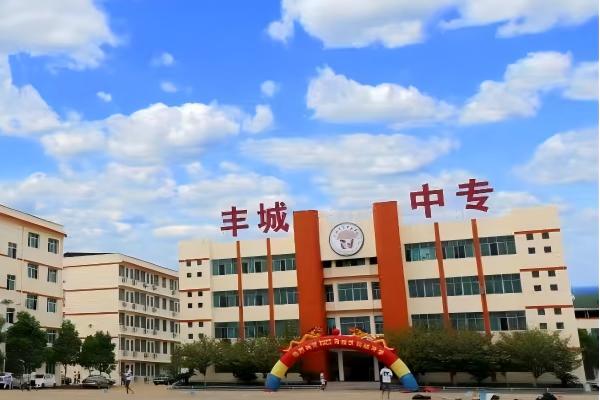 丰城中专(1).jpg