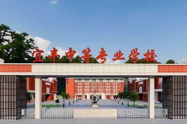 宜丰中专(1).jpg