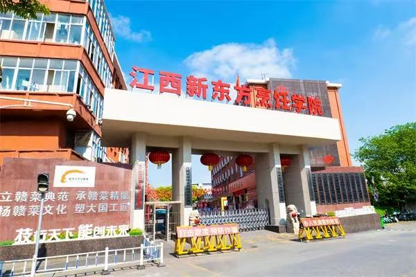 南昌新东方烹饪.jpg