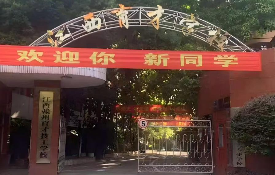 赣州育才(1).jpg
