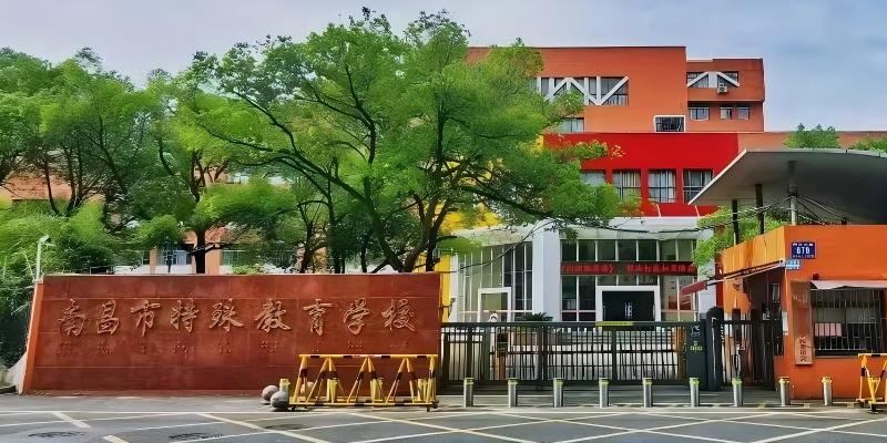 南昌特殊教育学校(1).jpg